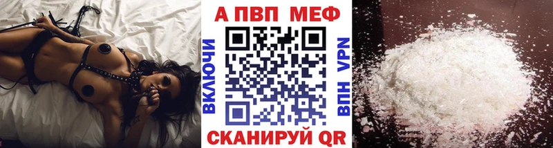A-PVP кристаллы Лакинск