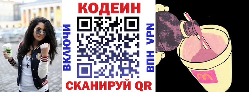 Кодеиновый сироп Lean напиток Lean (лин) площадка Telegram Лакинск кракен ONION