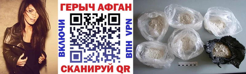 Героин Heroin  хочу   Лакинск 