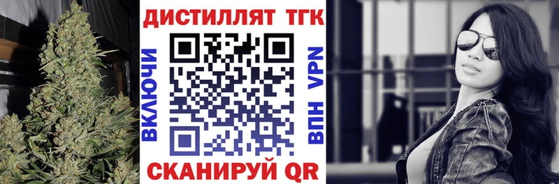 ТГК концентрат блэк спрут зеркало Лакинск наркотики